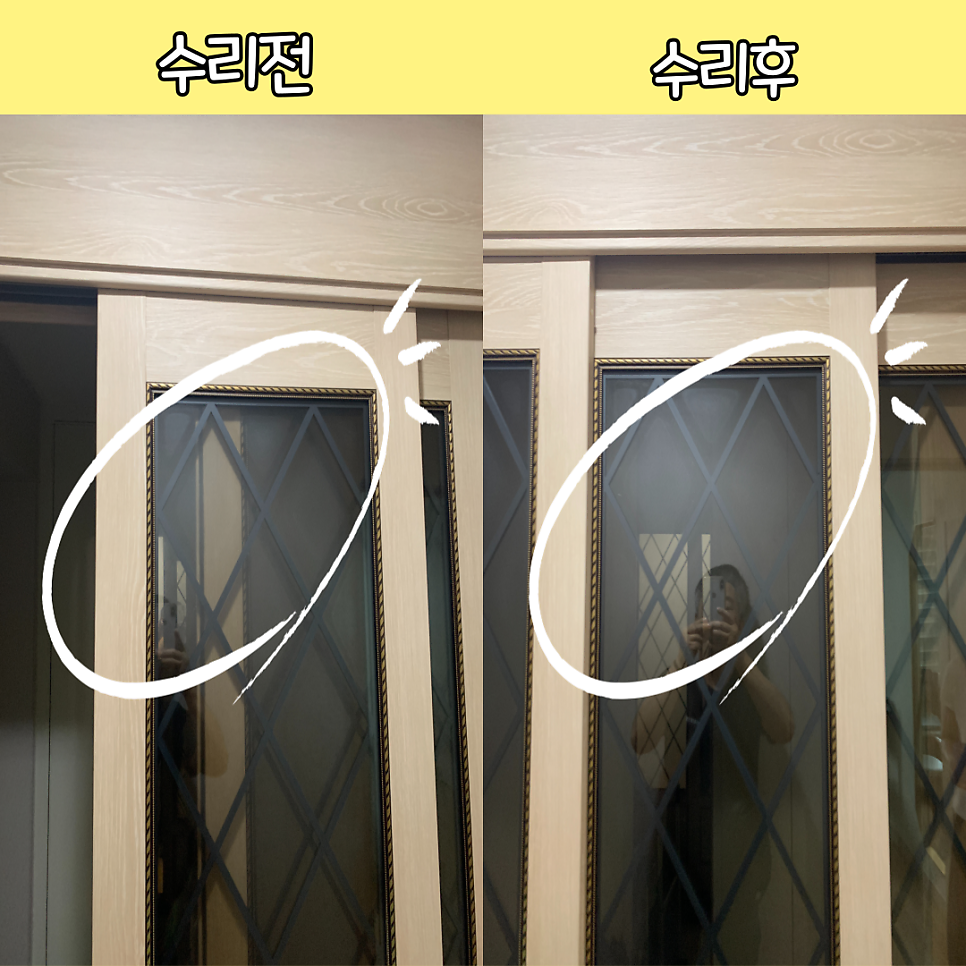 따로노는 3연동중문고장수리 전문