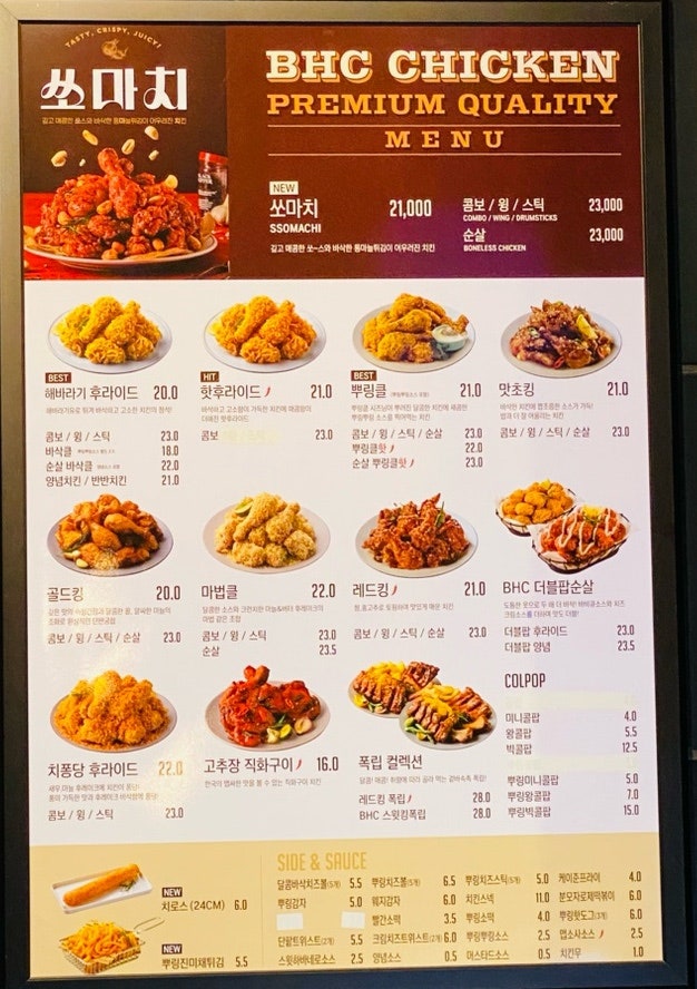 BHC치킨 금광점 사진 5