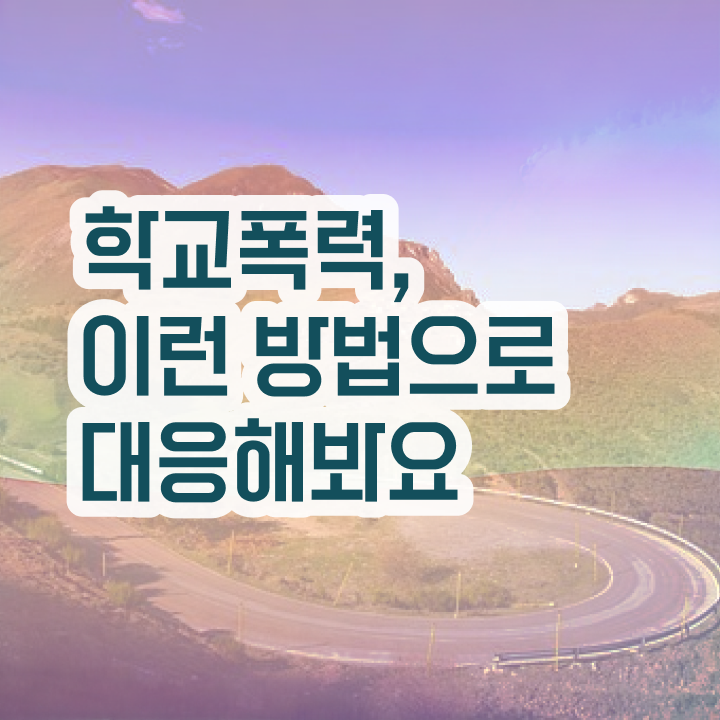  , 아동폭력예방상담사 자격증 온라인으로 시험준비 최신정보 공유