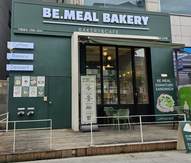  군자 빵집 샌드위치 식빵 맛집 비밀 베이커리 군자점