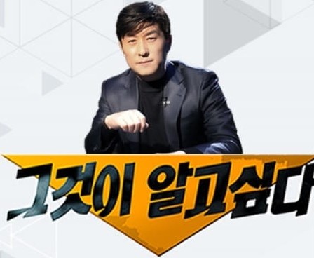 드라마 굿파트너 6회 그것이 알고싶다 1408회 결방 이유 드라마 굿파트너 6회 그것이 알고싶다 1408회 결방 이유