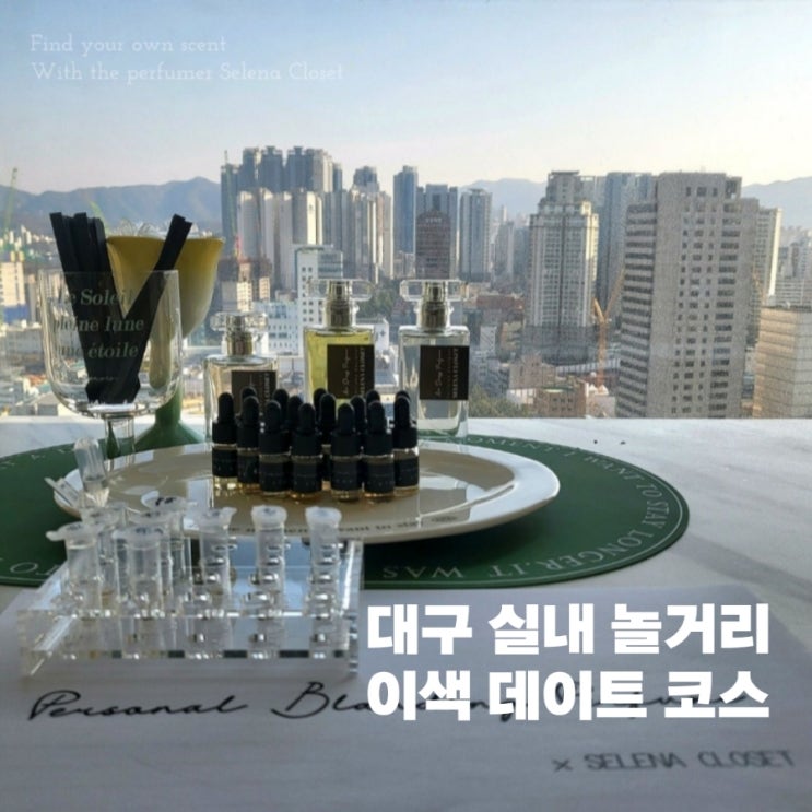  대구 신세계백화점 동대구 맛집 실내 놀거리부터 데이트 코스까지