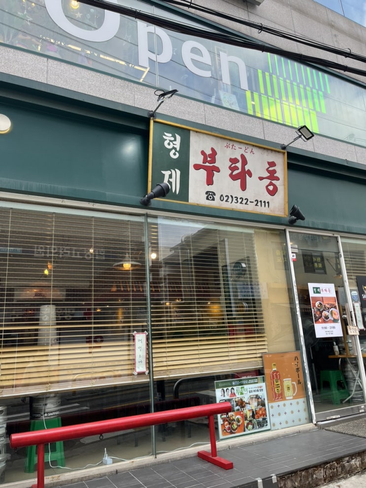  [형제 부타동 망원] 너무 기대가 컸나..