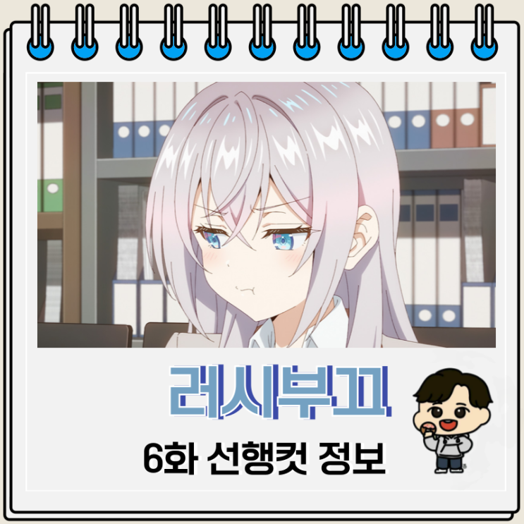 가끔씩 툭하고 러시아어로 부끄러워하는 옆자리의 아랴 양 6화 선행컷 정보 가끔씩 툭하고 러시아어로 부끄러워하는 옆자리의 아랴 양 6화 선행컷 정보