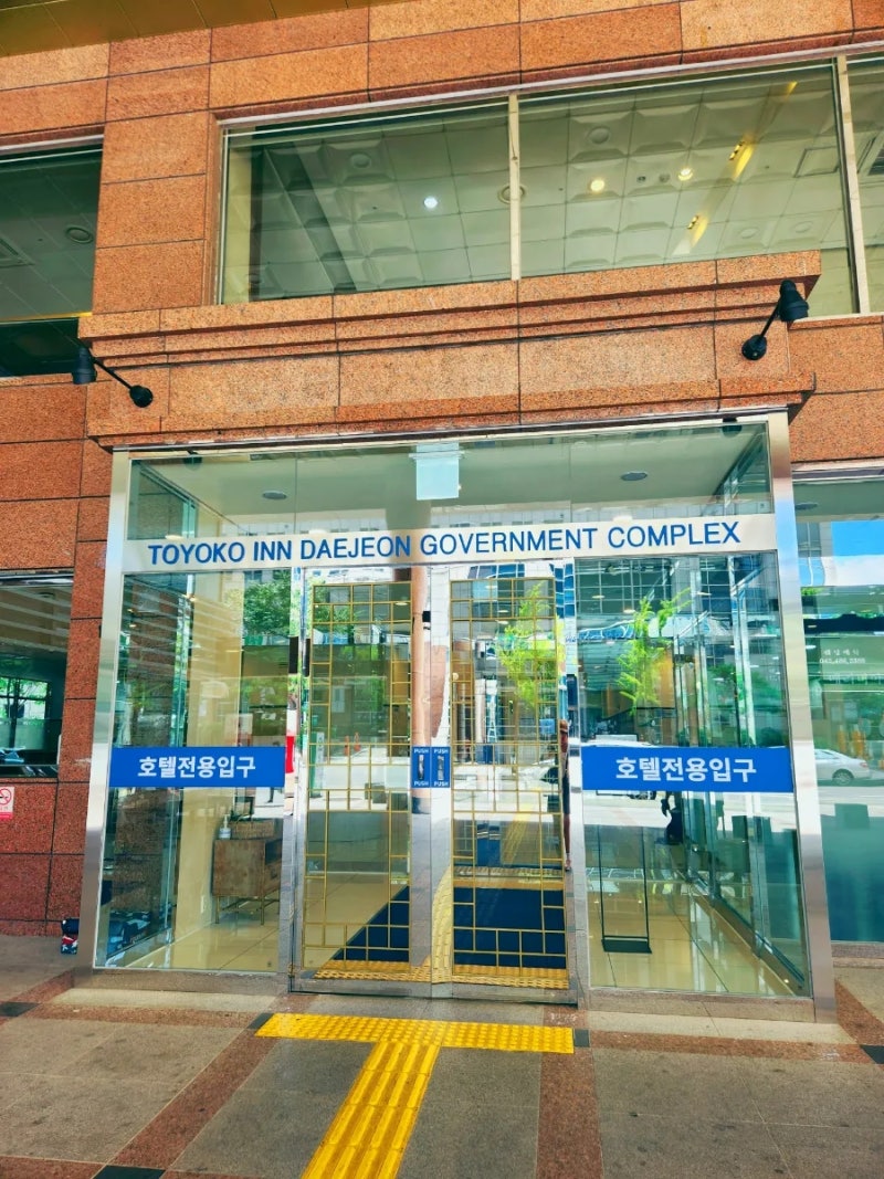 대전 숙박 리뷰] 합리적 가격+조식 제공 = 토요코인 호텔 : 네이버 블로그