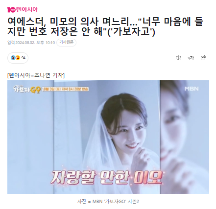 <b>여에스더</b>, 미모의 의사 <b>며느리</b>…"너무 마음에 들지만 번호... 