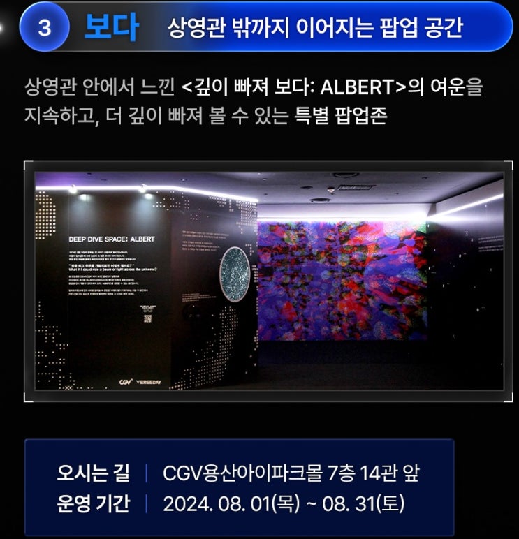  [깊이 빠져 보다: ALBERT] '숨겨진 QR코드를 찾아라' 쿠폰 공유