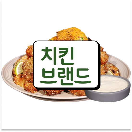  충청도 프랜차이즈 종류 오븐마루 오븐구이 치킨 다양한 메뉴 주부 창업 11년 노하우 성공 창업을 경험하세요
