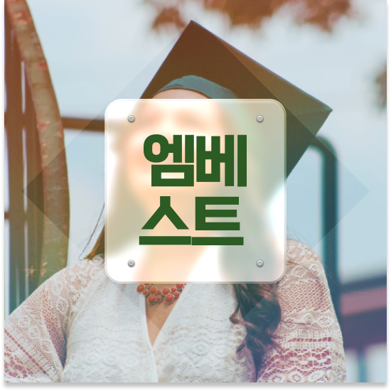  중학교1학년 자사고현황 엠베스트 중등 스스로 학습 후기