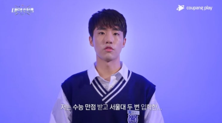  대학전쟁 2 언제 ㅣ 우승 ㅣ 순위 ㅣ탈락 정리 ㅣ 서울대 카이스트 하버드 연세대ㅣ 정현빈 인스타 여친