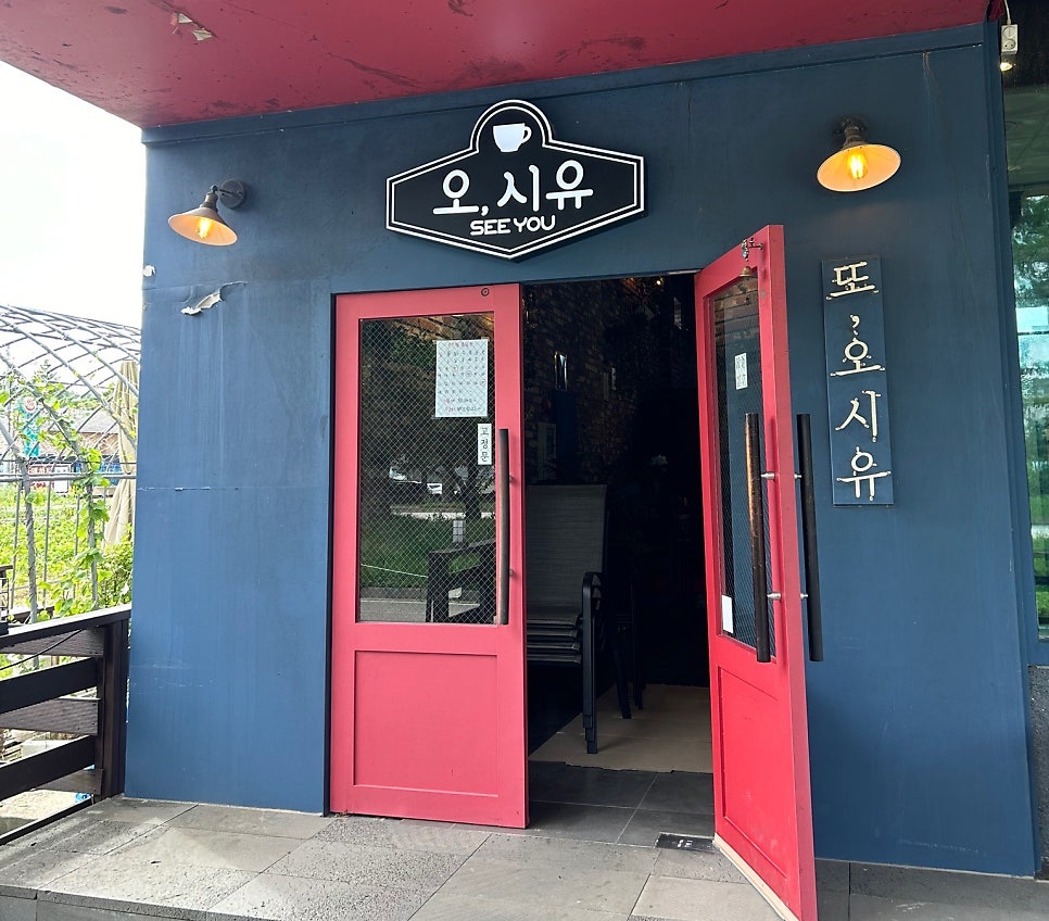 오시유 사진 2