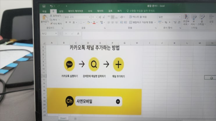  엑셀 그림 사진 이미지 첨부 넣는 방법