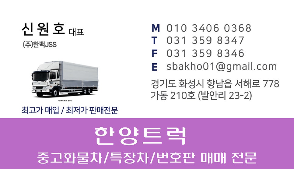 한신특장 A/S센터 사진 3