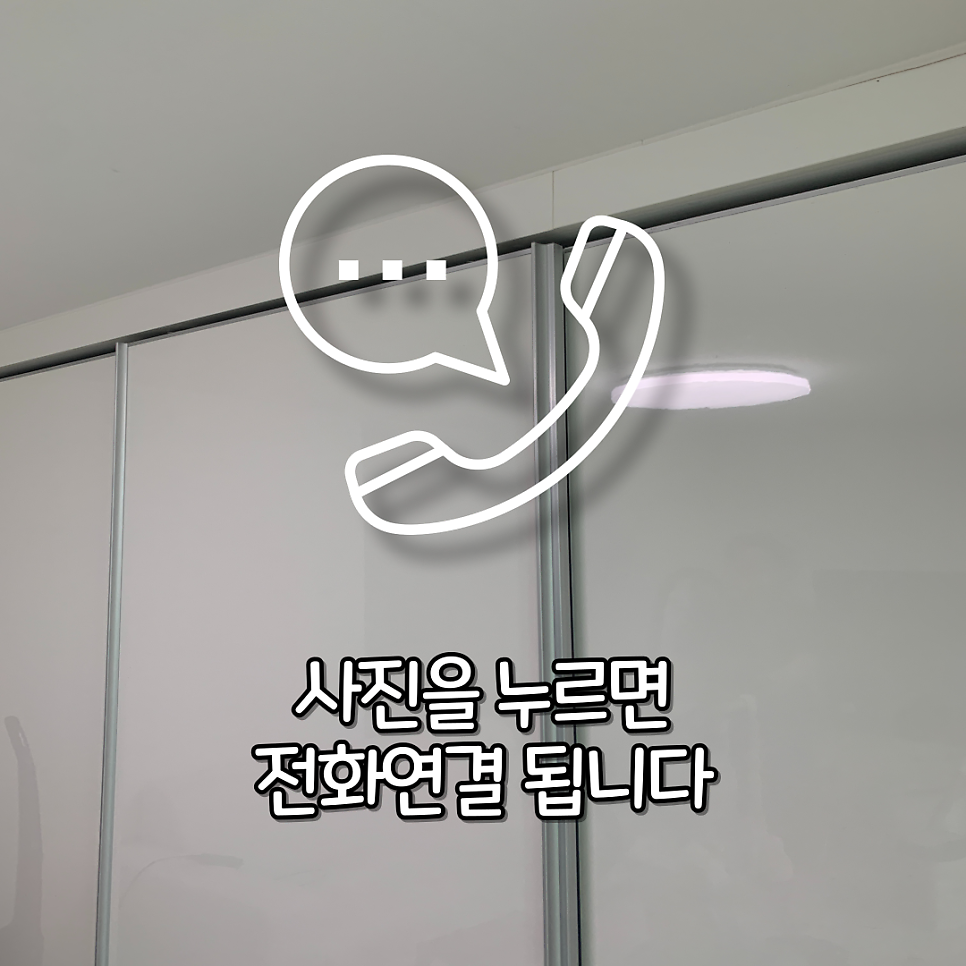 슬라이딩도어고장 붙박이장수리