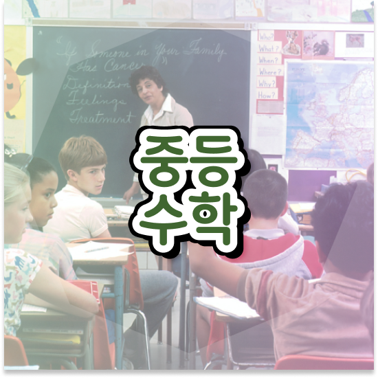  중3 중등영어 교재 엠베스트 중등 추천해요