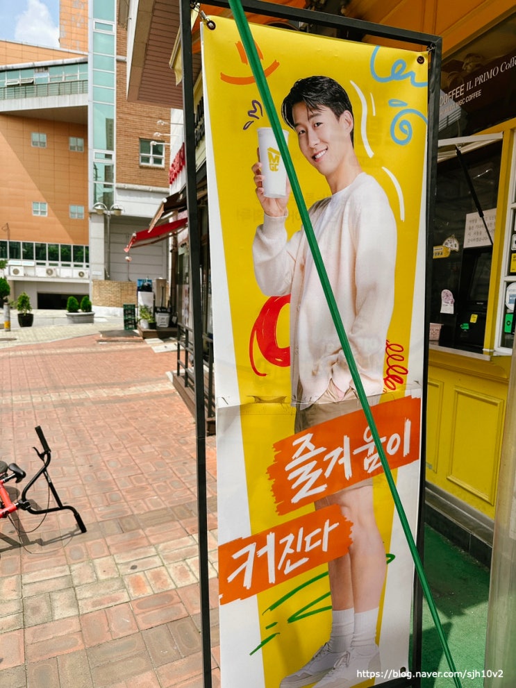  부천 오정동 메가커피MGC 아이스티 샷추가 부천오정점