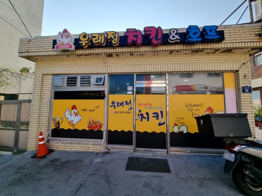 우래정 사진 1