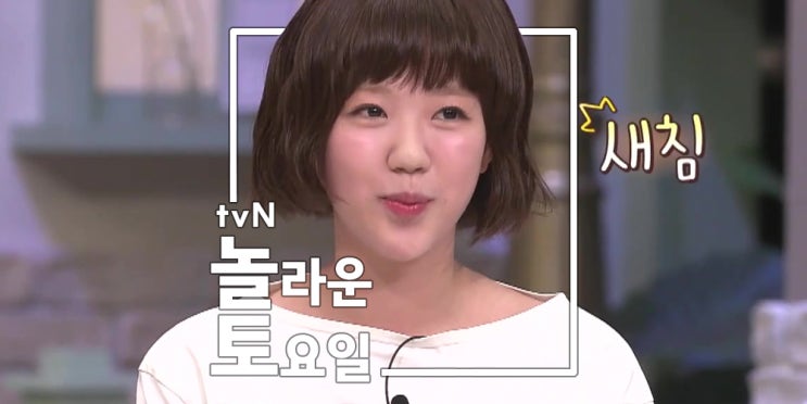놀라운 토요일 326회 <b>놀토</b>에 <b>안영미</b> 지예은이 떴다 의정부... 