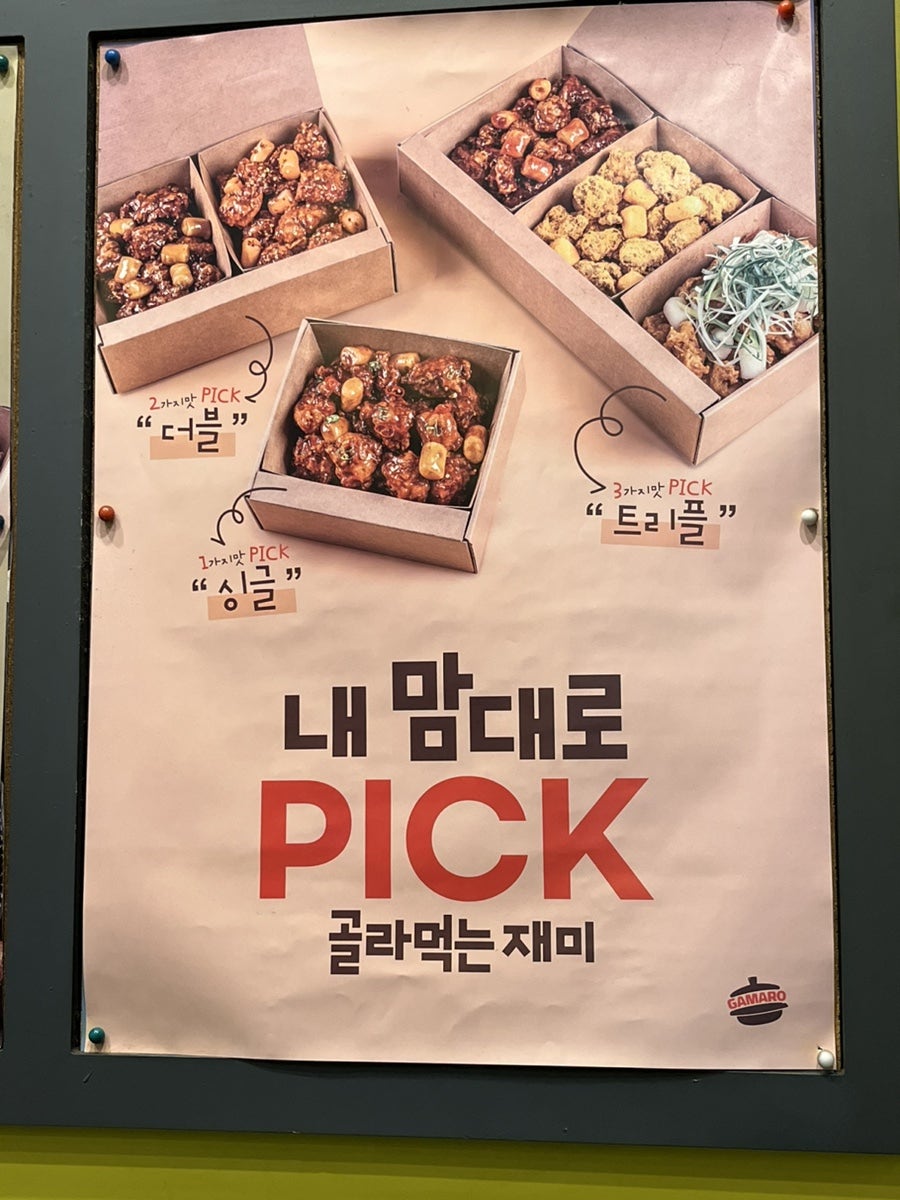 가마로강정 중앙대점 사진 6