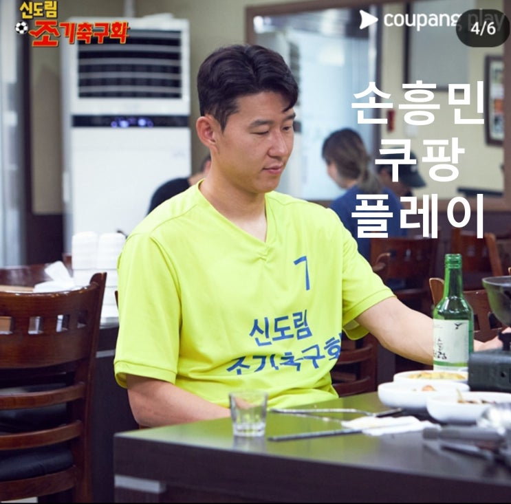 쿠팡플레이 <b>손흥민 김민재</b> 토트넘 뮌헨 경기 축하 공연 뉴<b>진스</b>... 