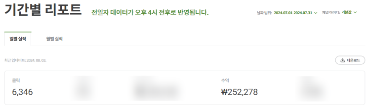  7월 쿠팡파트너스 수익 정산