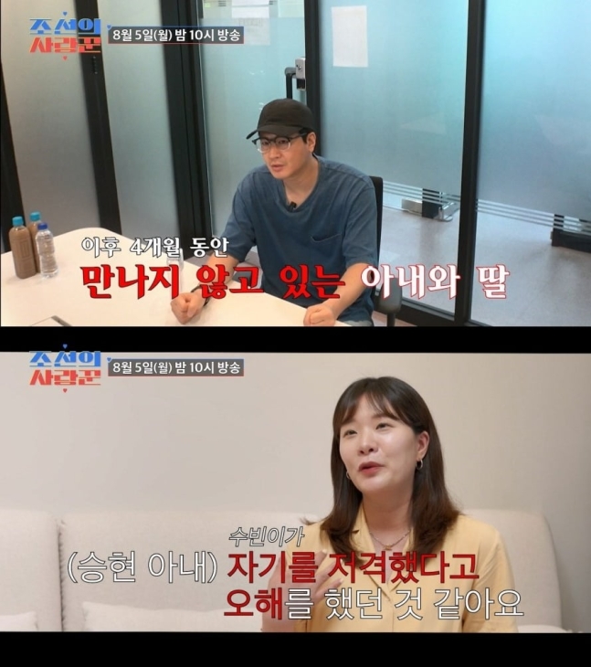 TV<b>조선</b> ‘<b>조선의</b> 사랑꾼’ - <b>김승현</b>, 아내와 딸 사이의 오해... 