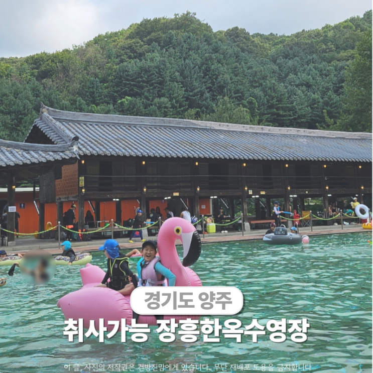  친구들과 당일 경기도 취사 가능 수영장 신나게 장흥한옥수영장