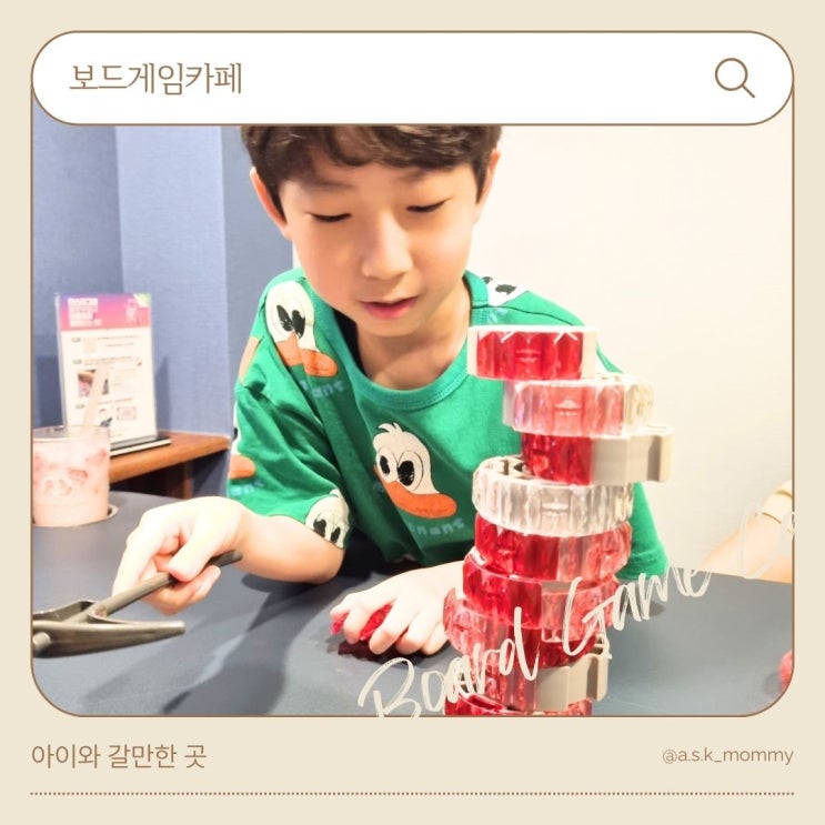  초등학생 여름방학 실내 놀거리_용인수지보드게임카페 홈즈앤루팡