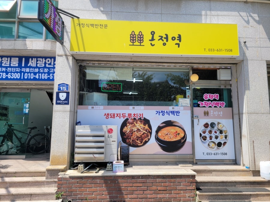 Onjeongyeok photo 3