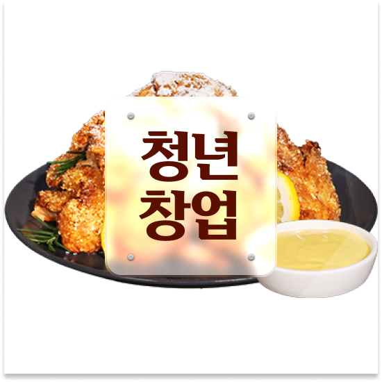 제주도 오븐로스트치킨 오븐마루 프랜차이즈 가성비 메뉴 초보 창업 원가 절감 30% 지금 문의하세요