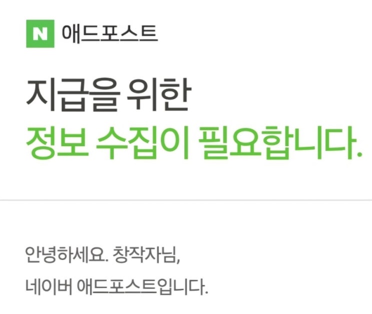  네이버 블로그 애드포스트와 쿠팡 파트너스 수익 및 구글 블로그 운영 현황 공개