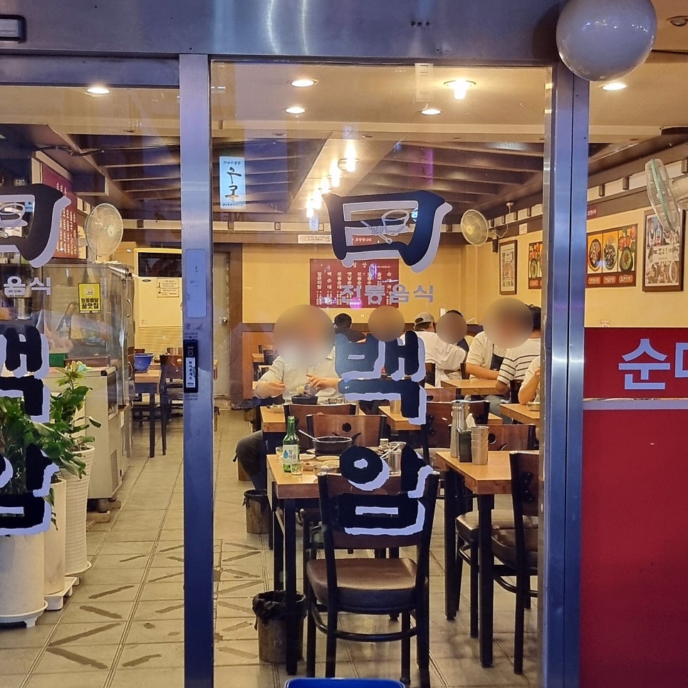 백암왕순대 직영점 사진 1