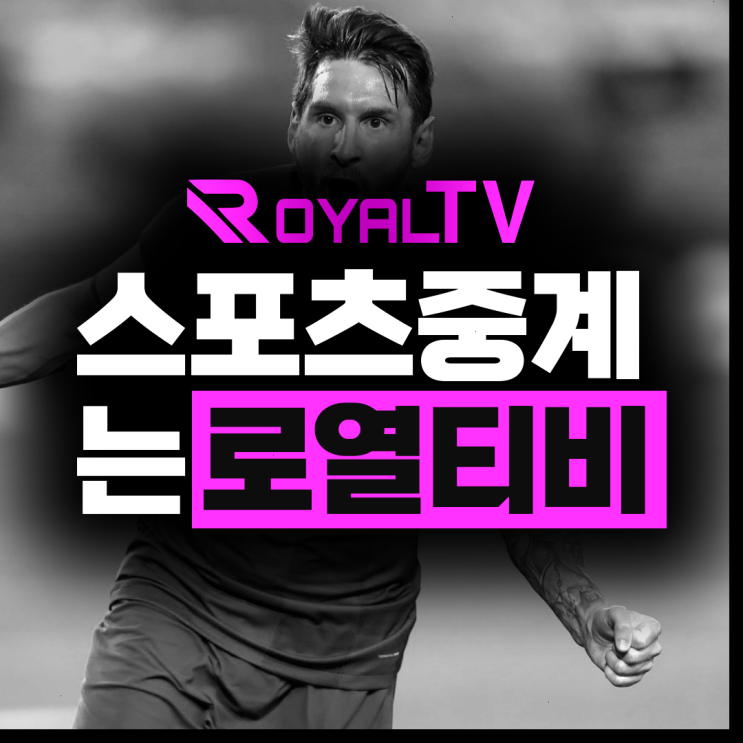 2024년 8월3,4,5일 <b>파리</b>올림픽방송 농구 다이빙 <b>태권도</b> 탁구... 