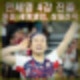 안세영 배드민턴 4강 진출. 경기일정 시간 그레고리아 마리스카 툰증 세계랭킹 상대전적