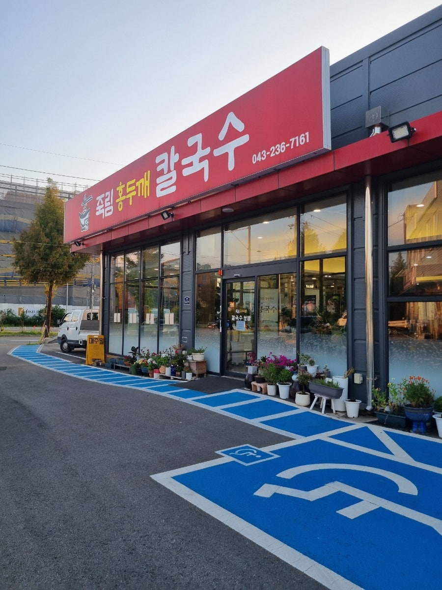 청주보쌈 사진 2