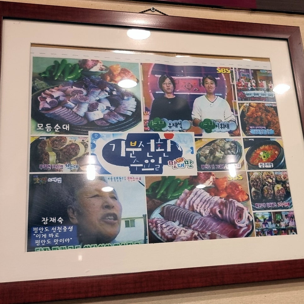 백암왕순대 직영점 사진 6