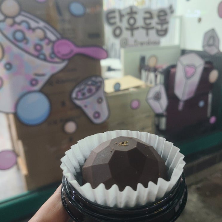[부천맛집 내돈내산 찐후기]두바이 초콜릿 파는 탕후루 가게 탕후루룹