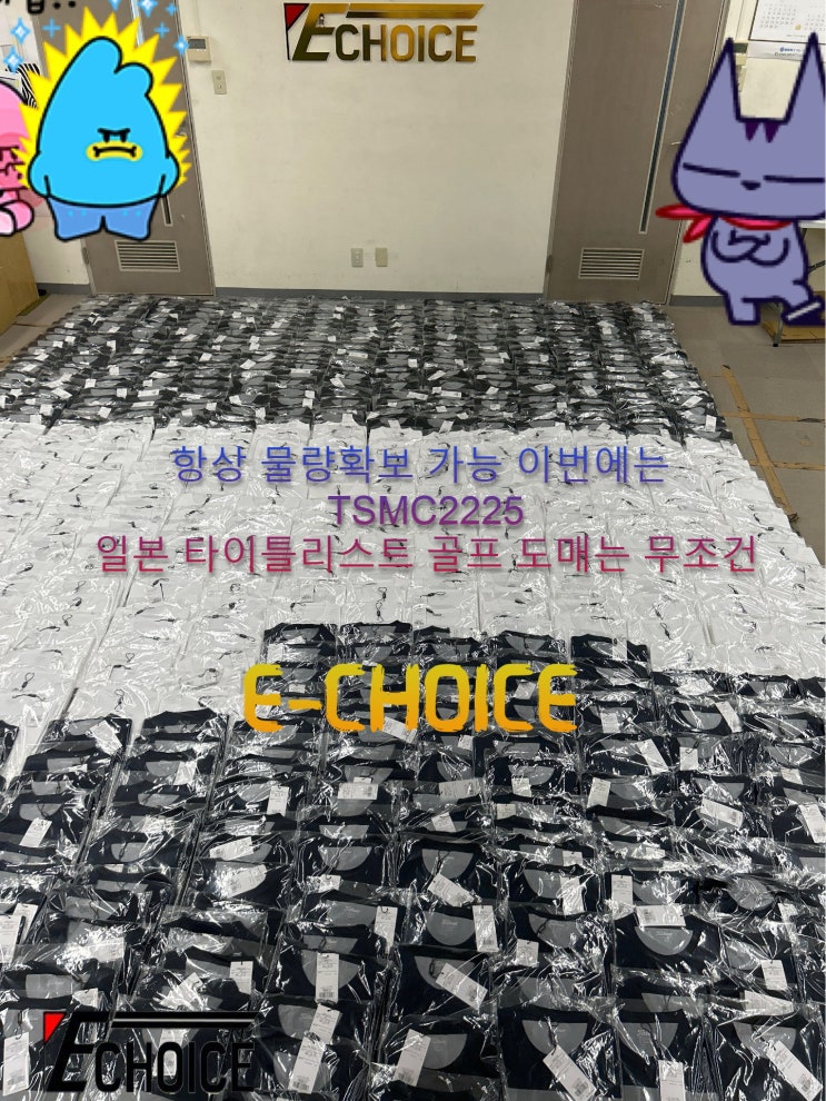  일본 최애 골프 브랜드 타이틀리스트 골프 도매는 항상 E-CHOICE에서 TSMC2225 TLPMS900J 소개 글