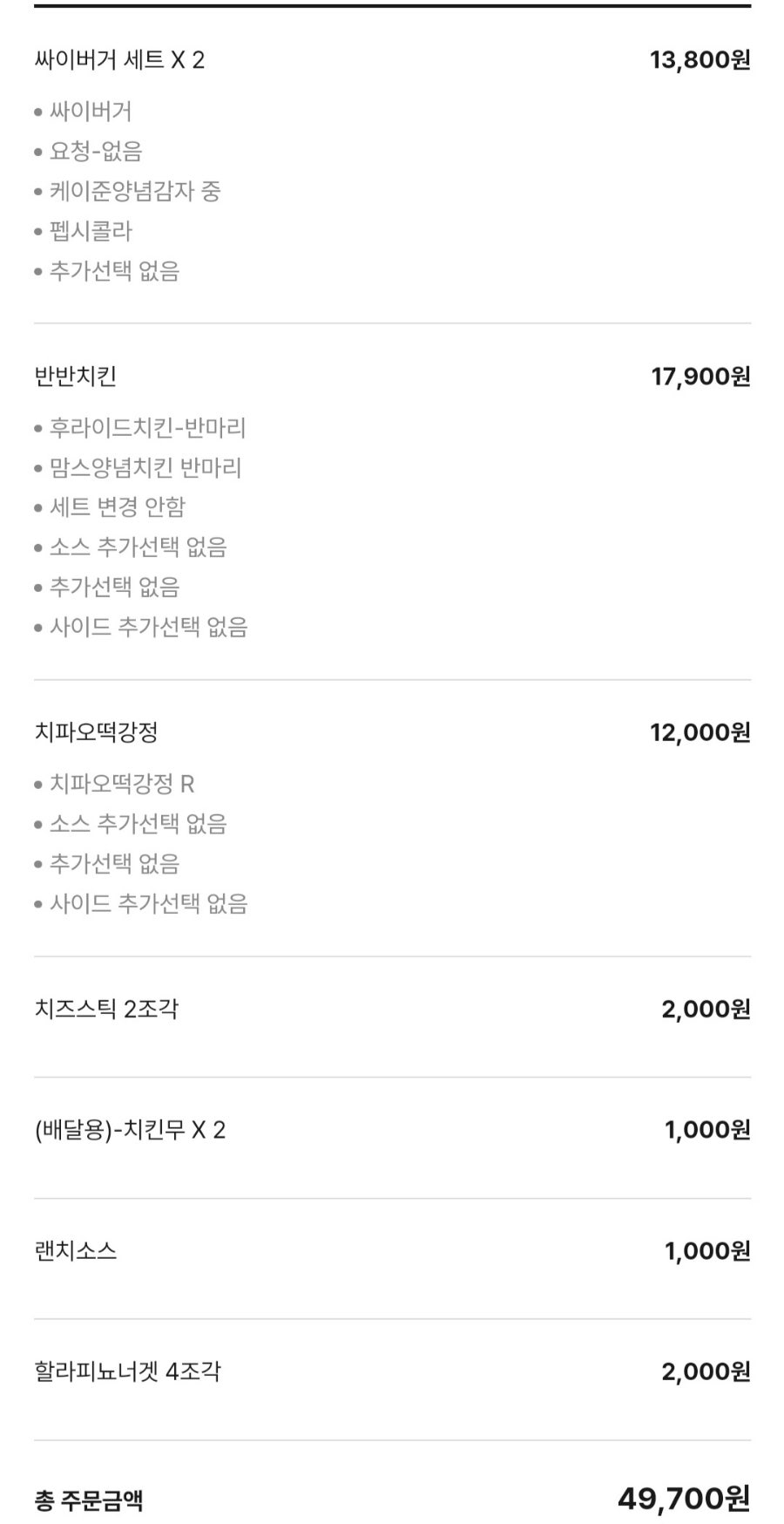 맘스터치 진천읍내점 사진 2