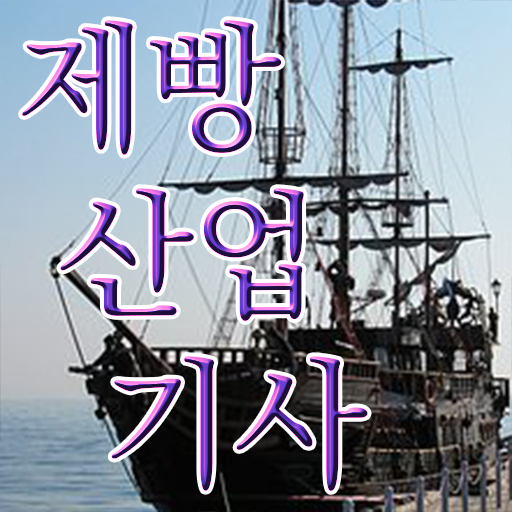  제빵산업기사 자격요건 인강만 듣고 15주 동안 성공한 노하우