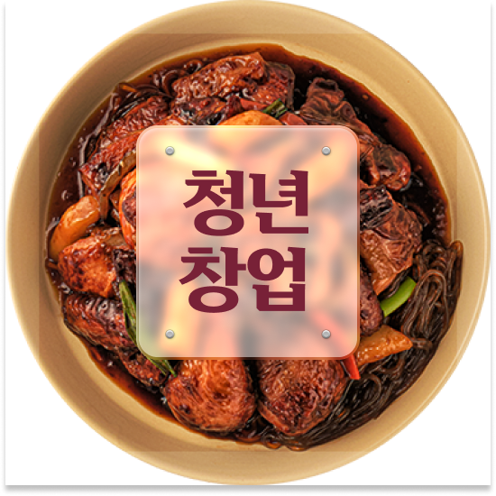  청년창업업종 오븐마루 창업 성공비결 본사 마케팅 지원 부부 창업 고객 만족도 최고 방문해보세요