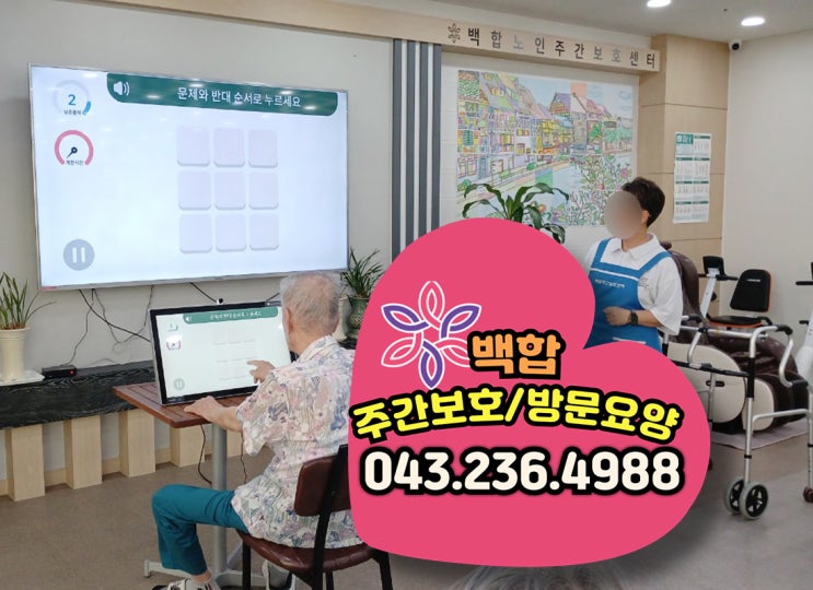  청주주간보호센터 고령자 영양실조의 원인과 예방법
