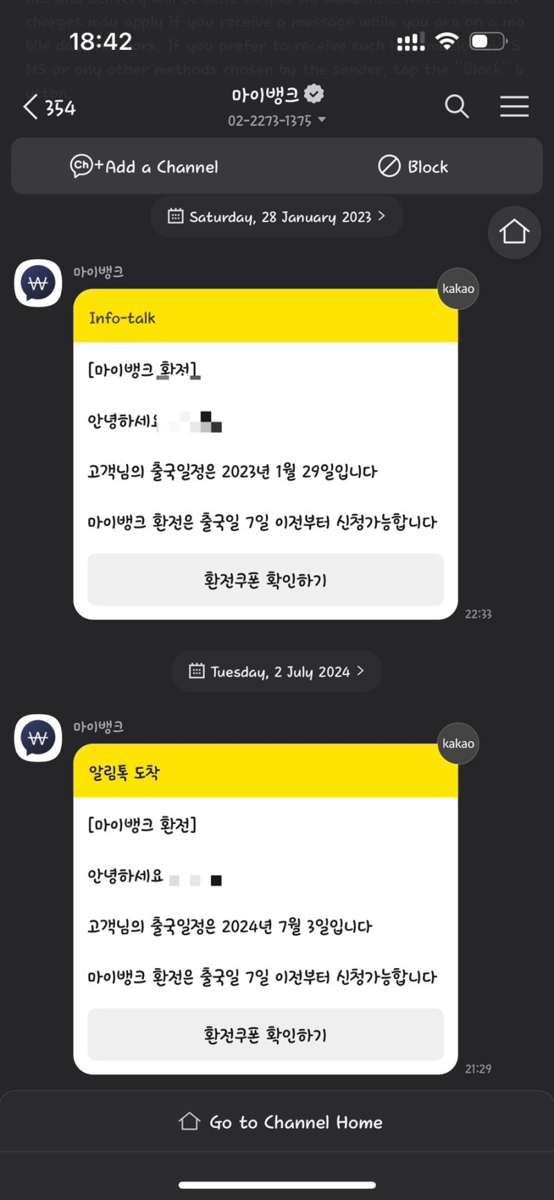 미국유학 준비: 미국 유학생보험 추천 (feat. 현대해상 유학생보험, 마이뱅크 유학생보험)