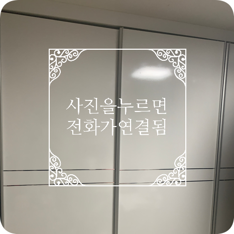 내려앉은 슬라이딩도어 수리업체