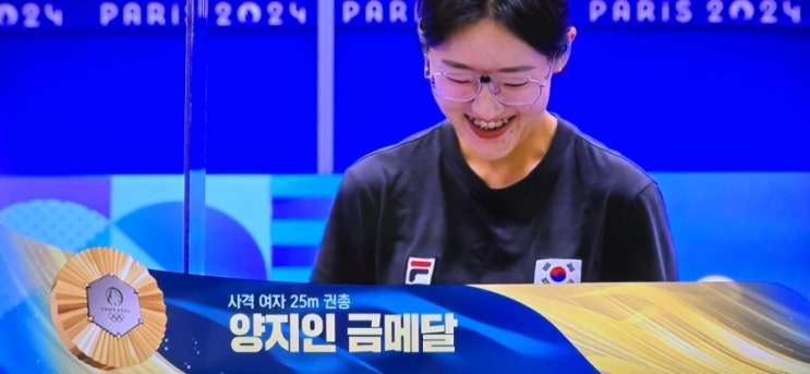 파리올림픽 여자 25m 권총 경기 방식 <b>양지인 금메달</b>