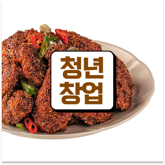  대전 치킨 창업비용 오븐마루 프랜차이즈 건강한 치킨 퇴직 후 창업 고객 만족도 최고 지금 문의하세요