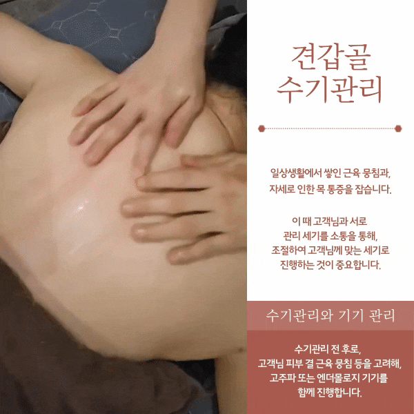  강남 승모근관리 해결을 위해서는,'이 근육'을 풀어주어야 합니다.
