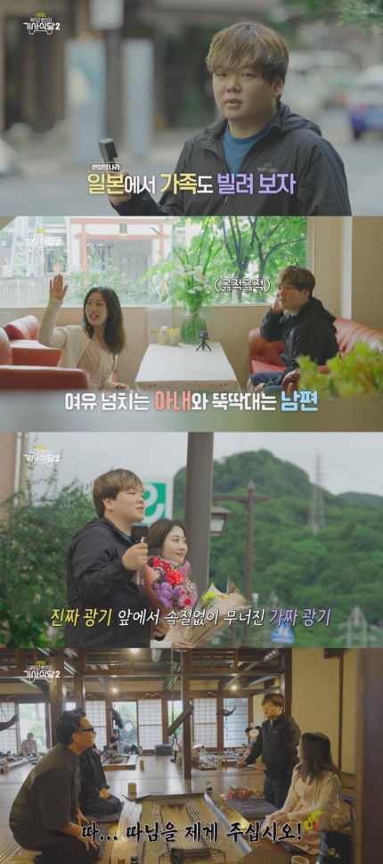 <b>곽준빈</b>, 이대로 진짜 결혼?... 상견례" ('<b>곽기사2</b>') 프로필... 