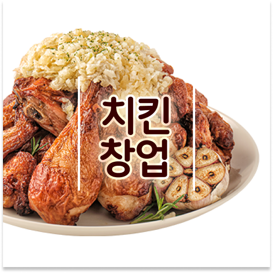  청년 창업지원금 오븐마루 창업 성공비결 오븐구이 주부 창업 고객 만족도 최고 성공의 기회를 잡으세요