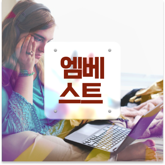  중1 자사고 순위 엠베스트 중등 새학기 준비해요